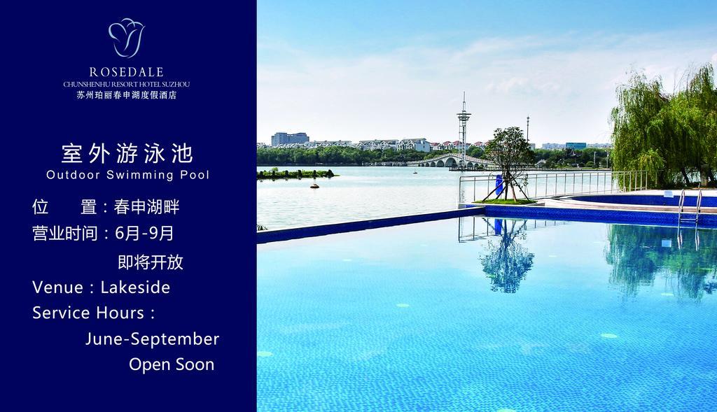 Rosedale Hotel & Resorts Suzhou Suzhou  Exterior foto
